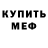 Меф мука DON KATER