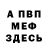 КЕТАМИН VHQ Wolf Club