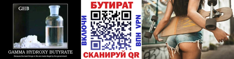 БУТИРАТ вода  блэк спрут рабочий сайт  Дзержинский 