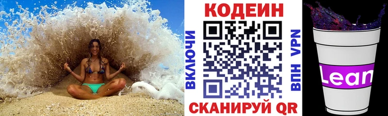 Codein Purple Drank  дарнет шоп  mega   Дзержинский 