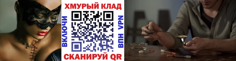 omg ТОР  Дзержинский  ГЕРОИН белый  купить наркоту 