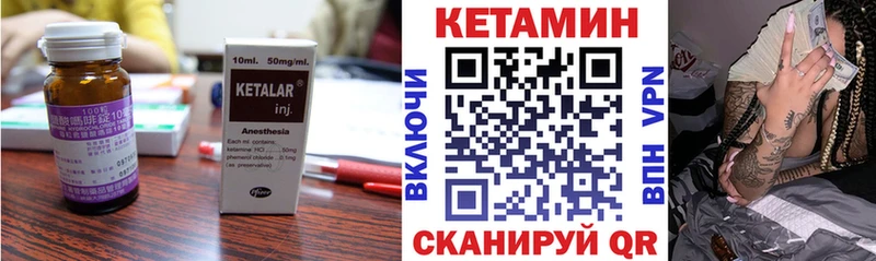 КЕТАМИН ketamine  Дзержинский 