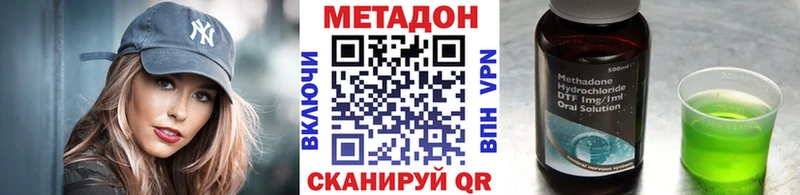 Метадон белоснежный  Дзержинский 